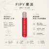Fipy 果派 HP2 一代通用主機｜8W/10W雙檔功率隨心切換 防漏結構設計 俐落纖薄體驗【買6送1】