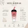 ChatGPT Image 2026年8月23日 下午06_04_40 MEEL 奶茶杯 6000口拋棄式|15ml巨無霸油量人氣夯款 懂買玩家瘋搶的話題焦點 長效續航入手不踩雷