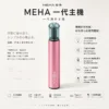 【現貨秒發】MEHA 魅嗨 一代通用主機 星耀版 七彩氛圍燈潮流設計 Type-C 快充 適配通用多款煙彈