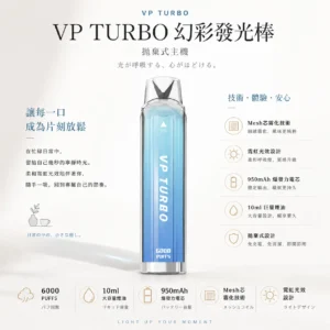 ChatGPT Image 2026年8月25日 下午10_10_12 VP TURBO 幻彩發光棒 6000口拋棄式|10ml巨量煙油夯款 霓虹光效超吸睛 潮流必備不踩雷
