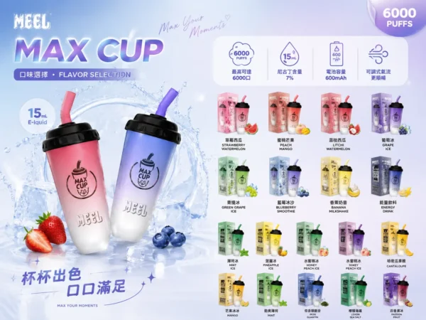 ChatGPT Image 2026年9月3日 上午02_19_55 MEEL 奶茶杯 6000口拋棄式|15ml巨無霸油量人氣夯款 懂買玩家瘋搶的話題焦點 長效續航入手不踩雷