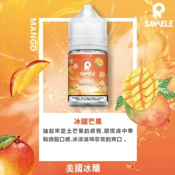 E7_BE_8E_E5_9C_8B_E5_86_B0_E9_87_80SAMELE01 【爆款熱推】SAMELE冰釀煙油30ml,玩家推坑首選冰鎮入魂,台灣現貨免運