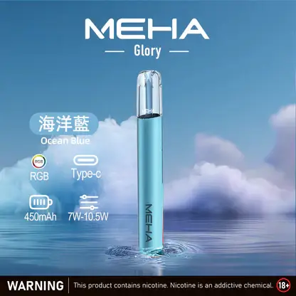 【現貨秒發】MEHA 魅嗨 一代通用主機 星耀版 七彩氛圍燈潮流設計 Type-C 快充 適配通用多款煙彈