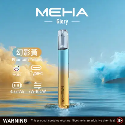 【現貨秒發】MEHA 魅嗨 一代通用主機 星耀版 七彩氛圍燈潮流設計 Type-C 快充 適配通用多款煙彈