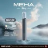 【現貨秒發】MEHA 魅嗨 一代通用主機 星耀版 七彩氛圍燈潮流設計 Type-C 快充 適配通用多款煙彈