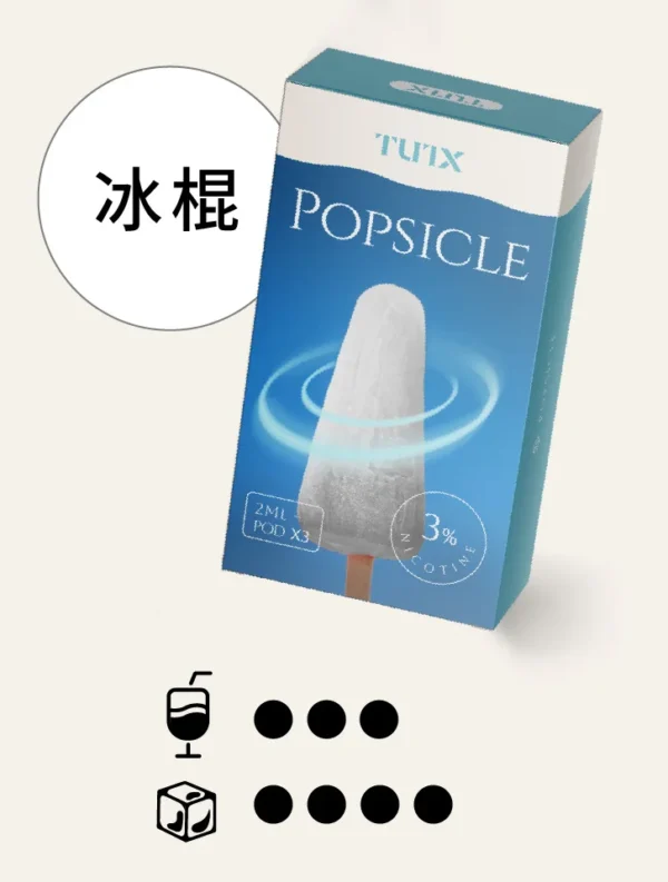TUTX 一代通用煙彈｜陶瓷霧化芯細緻口感x3%尼古丁鹽順滑擊喉 飽滿霧化流暢體驗