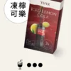 TUTX 一代通用煙彈｜陶瓷霧化芯細緻口感x3%尼古丁鹽順滑擊喉 飽滿霧化流暢體驗