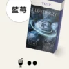 TUTX 一代通用煙彈｜陶瓷霧化芯細緻口感x3%尼古丁鹽順滑擊喉 飽滿霧化流暢體驗